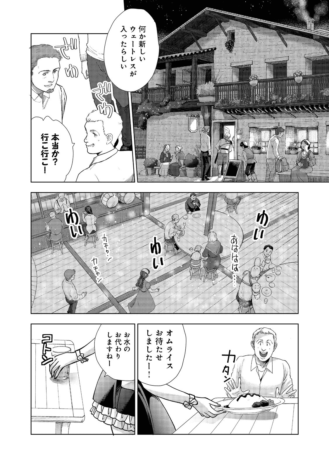 「お前には才能がない」と告げられた少女、怪物と評される才能の持ち主だった@COMIC 第1話 - Next 第2話