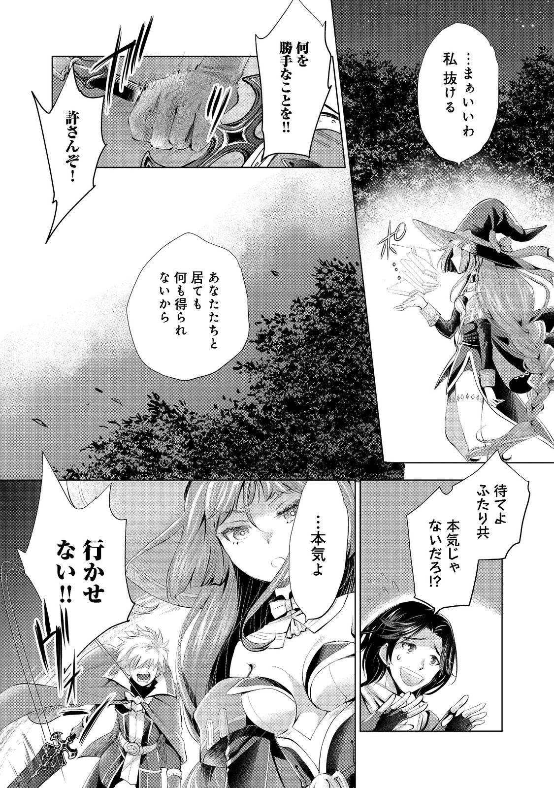 「お前には才能がない」と告げられた少女、怪物と評される才能の持ち主だった@COMIC 第3話 - Next 第4話