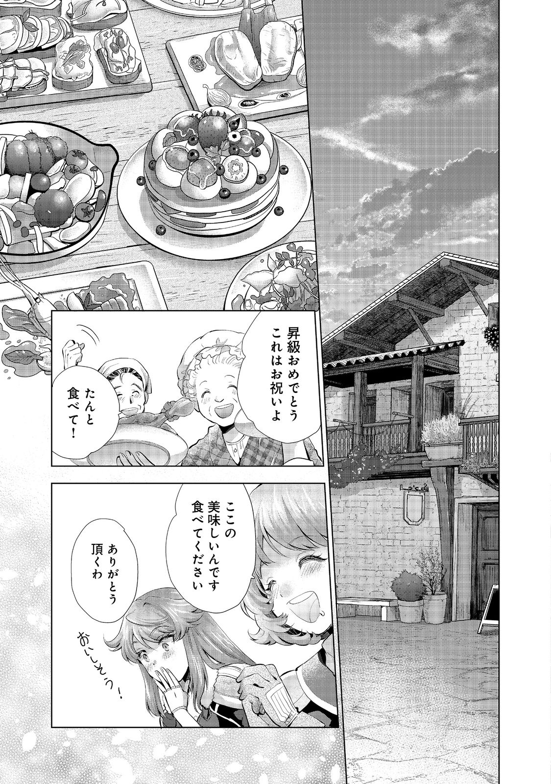 「お前には才能がない」と告げられた少女、怪物と評される才能の持ち主だった@COMIC 第6.2話 - Next 第7.2話