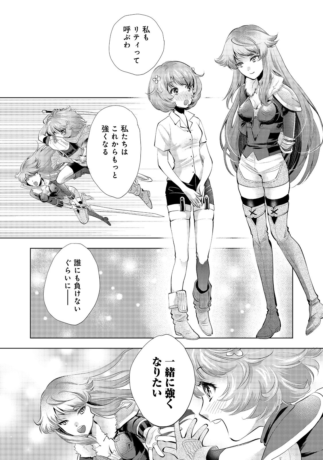 「お前には才能がない」と告げられた少女、怪物と評される才能の持ち主だった@COMIC 第6.2話 - Next 第7.2話