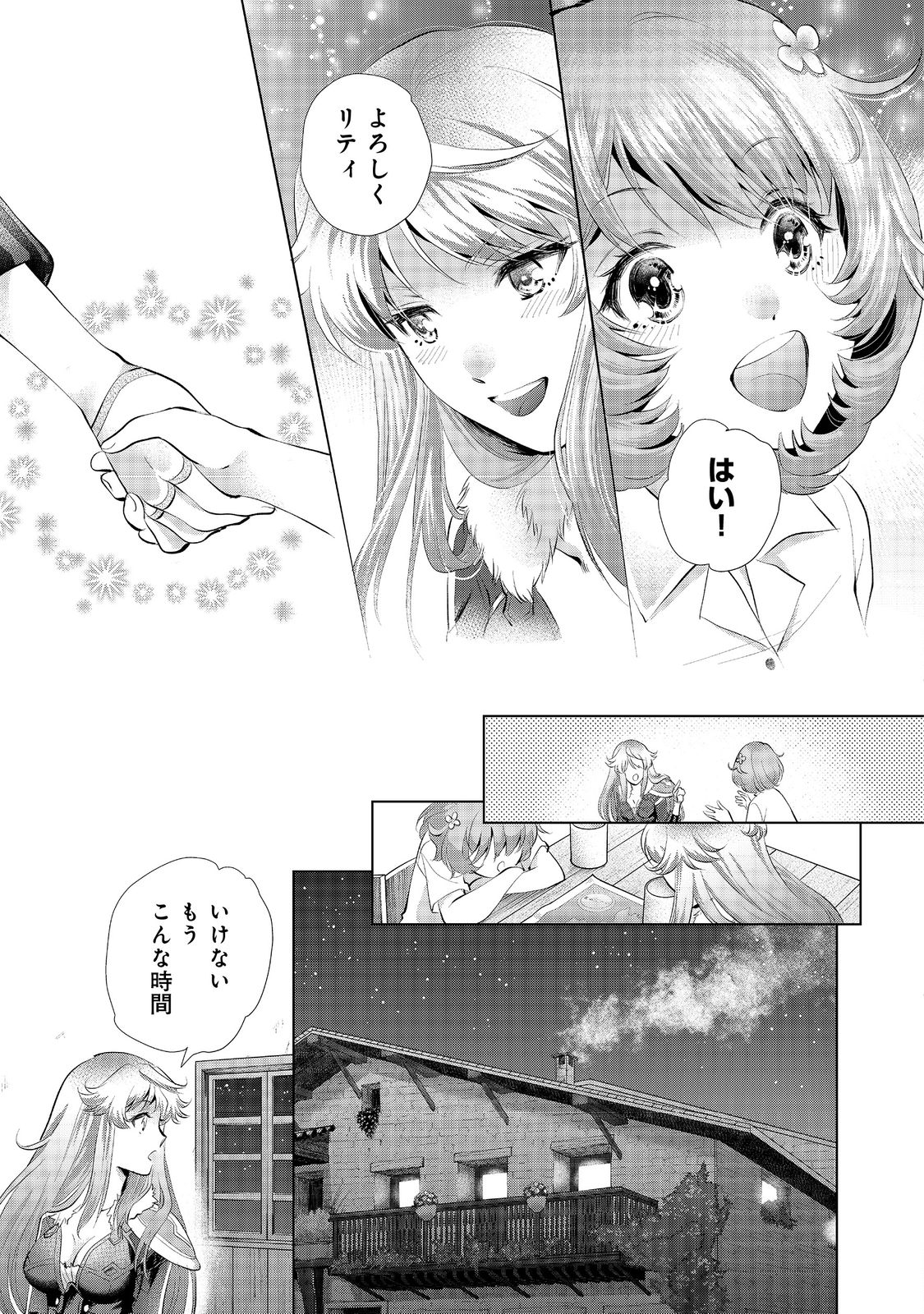 「お前には才能がない」と告げられた少女、怪物と評される才能の持ち主だった@COMIC 第6.2話 - Next 第7.2話