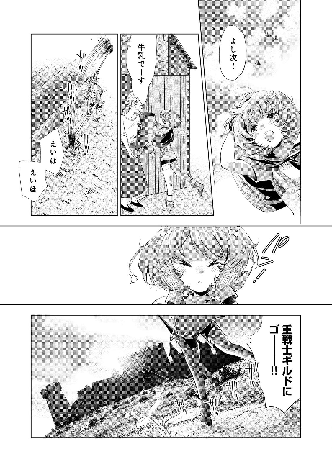 「お前には才能がない」と告げられた少女、怪物と評される才能の持ち主だった@COMIC 第6.2話 - Next 第7.2話