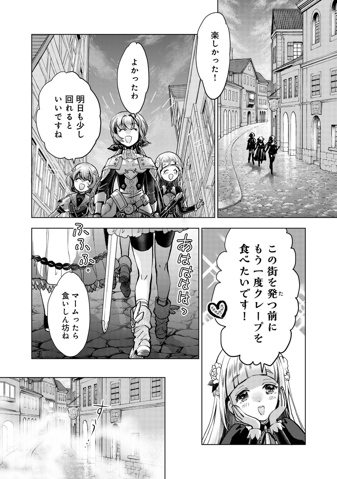 「お前には才能がない」と告げられた少女、怪物と評される才能の持ち主だった@COMIC 第8.1話 - Next 第9.1話