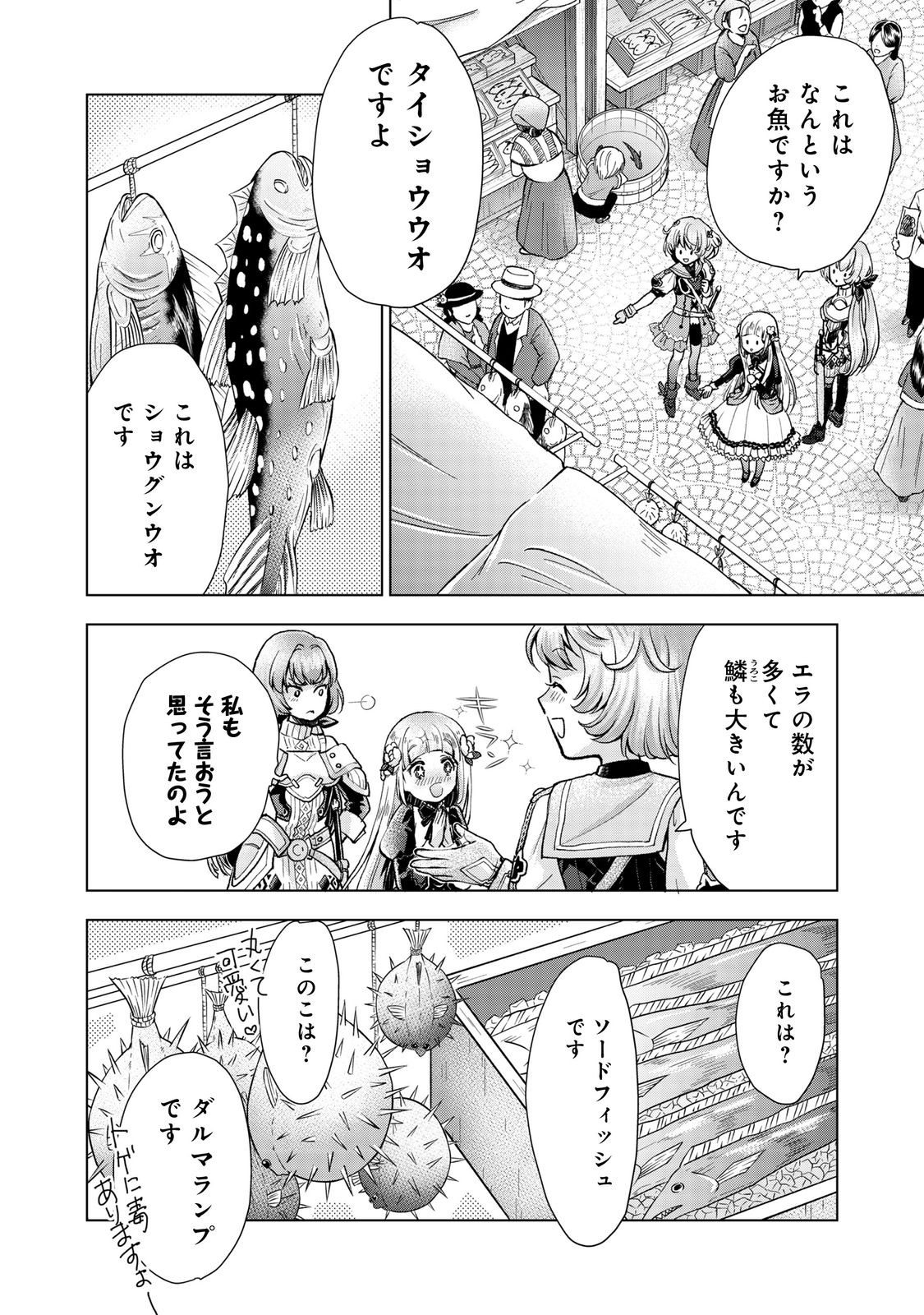 「お前には才能がない」と告げられた少女、怪物と評される才能の持ち主だった@COMIC 第8.1話 - Next 第9.1話