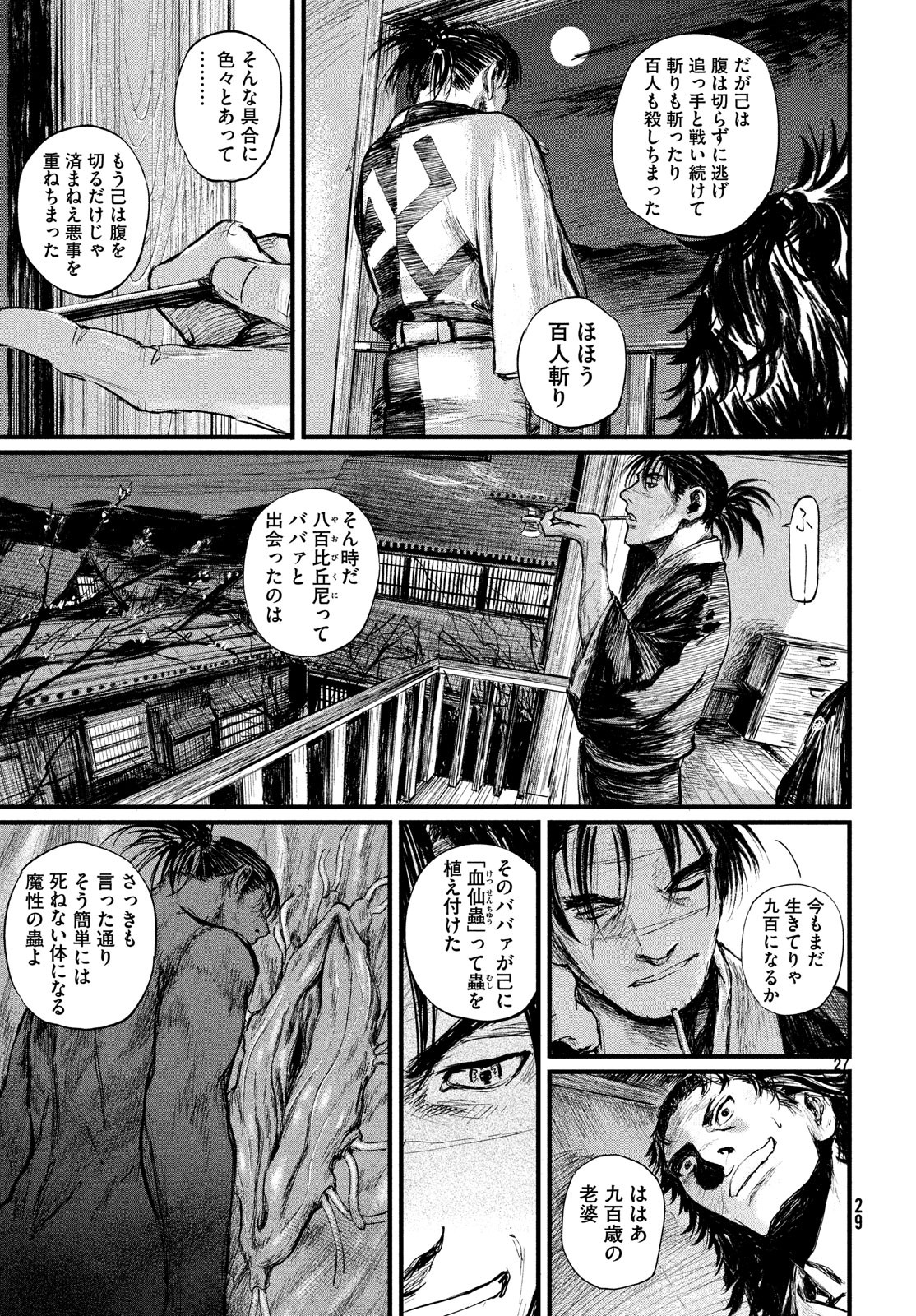 トップウGP 第37話 - Page 27