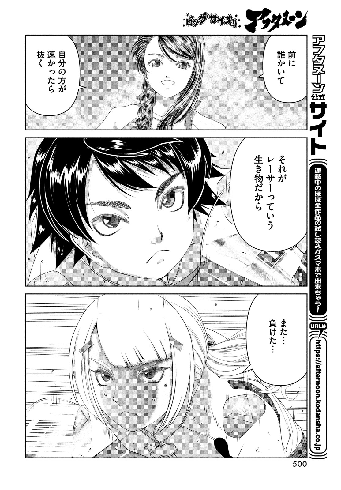 トップウGP 第98話 - Page 14