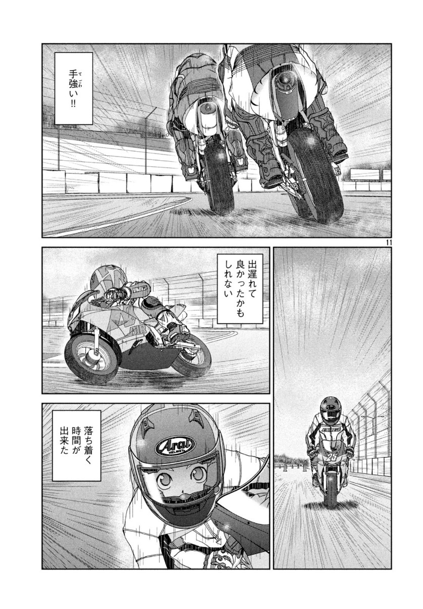 トップウGP 第49話 - Page 11