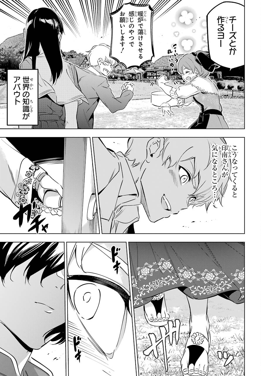 怪人丽孃 第33.5話 - Page 9