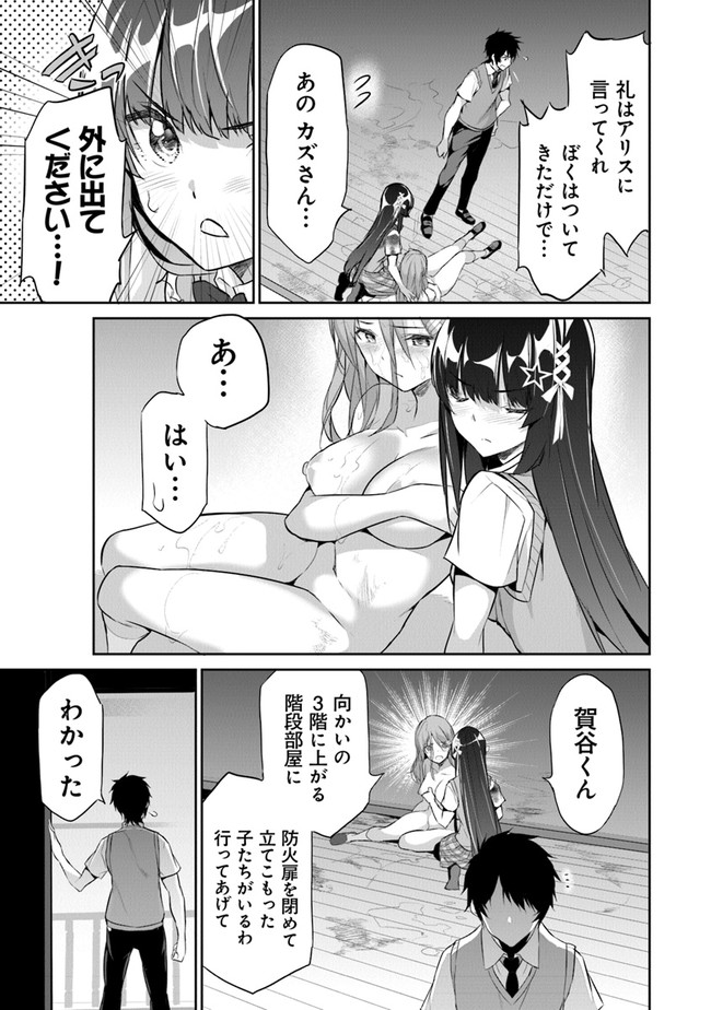 ぼくは異世界で付与魔法と召喚魔法を天秤にかける 第4話 - Page 23