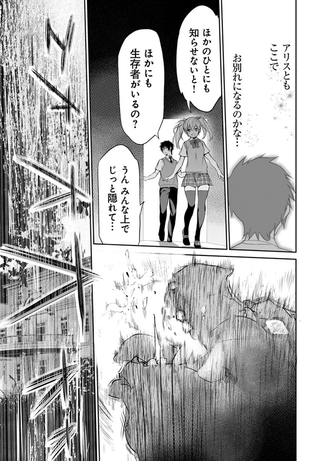 ぼくは異世界で付与魔法と召喚魔法を天秤にかける 第4話 - Page 27