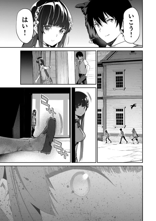 ぼくは異世界で付与魔法と召喚魔法を天秤にかける 第3話 - Page 27