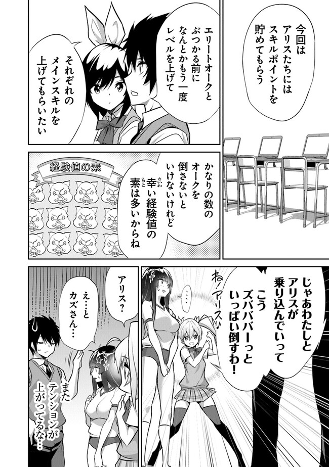 ぼくは異世界で付与魔法と召喚魔法を天秤にかける 第16話 - Page 16