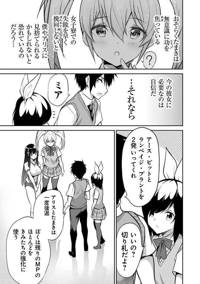 ぼくは異世界で付与魔法と召喚魔法を天秤にかける 第16話 - Page 17