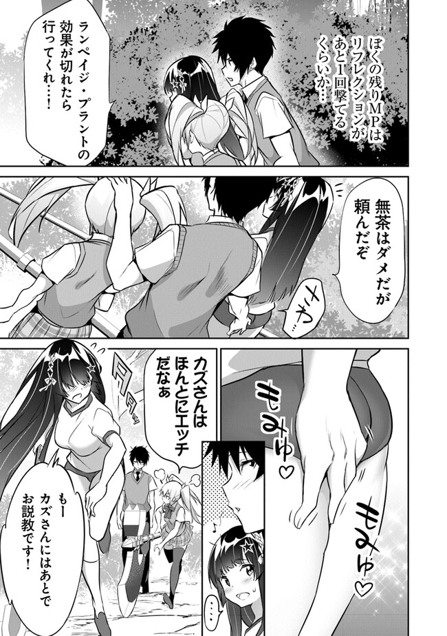 ぼくは異世界で付与魔法と召喚魔法を天秤にかける 第16話 - Page 31