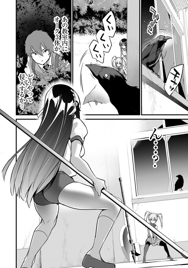 ぼくは異世界で付与魔法と召喚魔法を天秤にかける 第20話 - Page 19