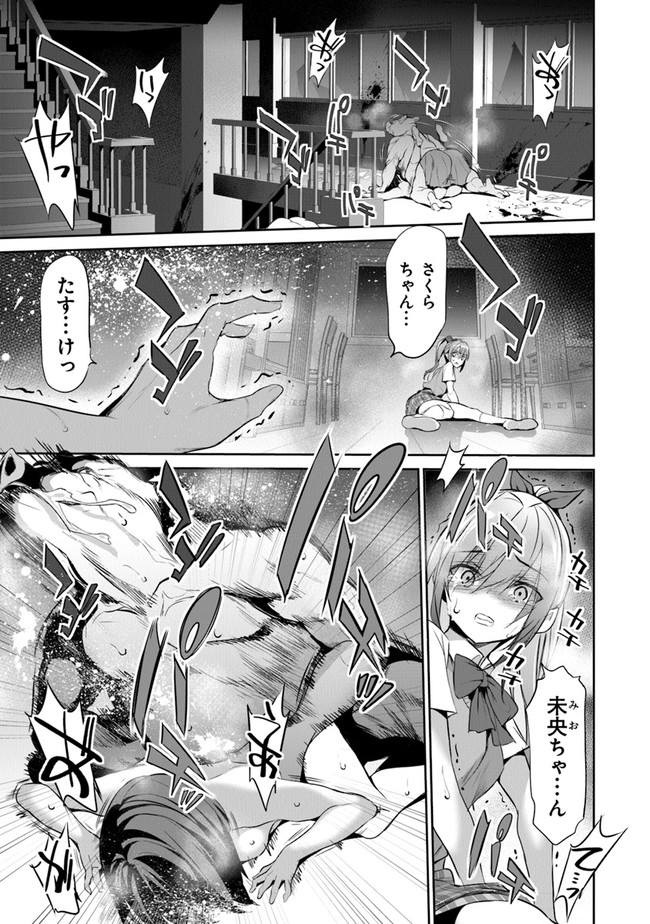 ぼくは異世界で付与魔法と召喚魔法を天秤にかける 第7話 - Page 30