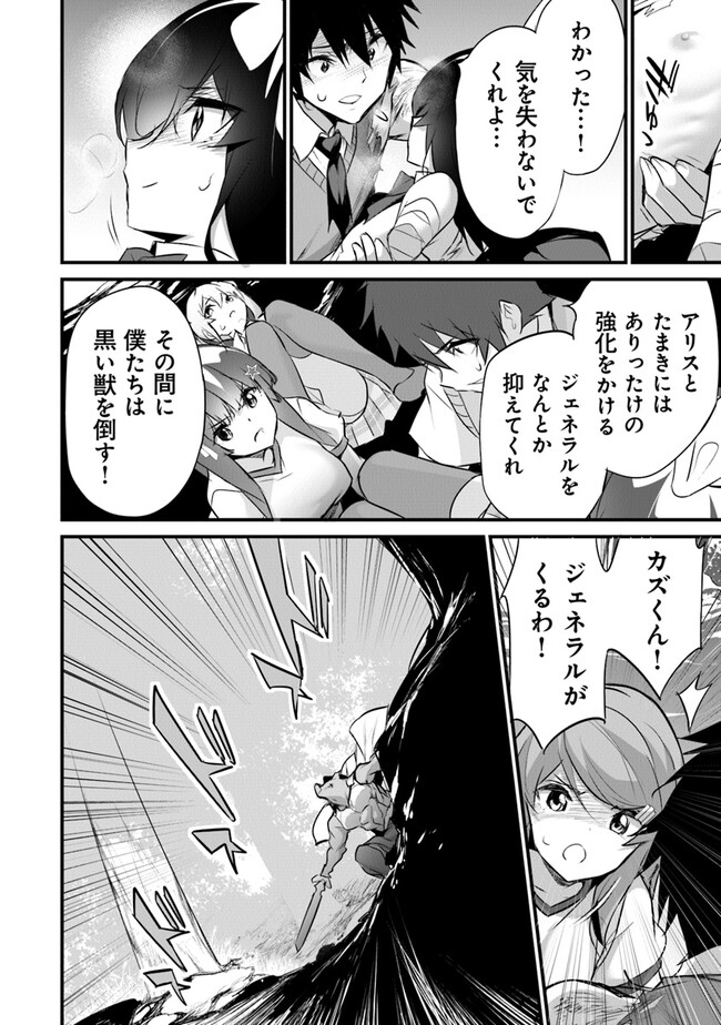 ぼくは異世界で付与魔法と召喚魔法を天秤にかける 第25話 - Page 14