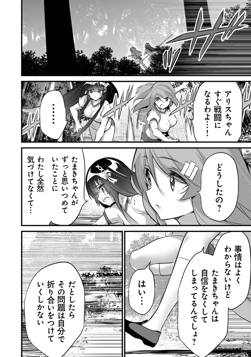 ぼくは異世界で付与魔法と召喚魔法を天秤にかける 第28話 - Page 12