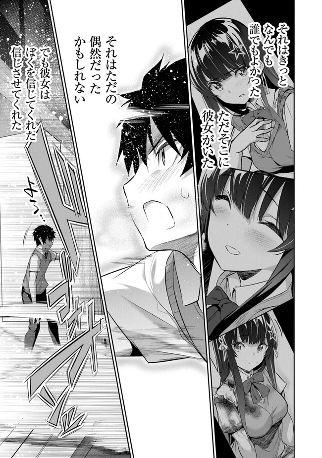 ぼくは異世界で付与魔法と召喚魔法を天秤にかける 第5話 - Page 29