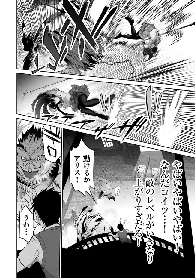 ぼくは異世界で付与魔法と召喚魔法を天秤にかける 第5話 - Page 6