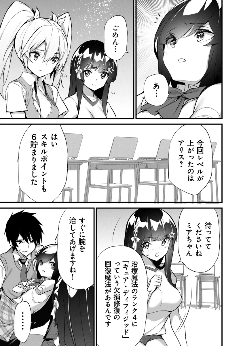 ぼくは異世界で付与魔法と召喚魔法を天秤にかける 第26話 - Page 21