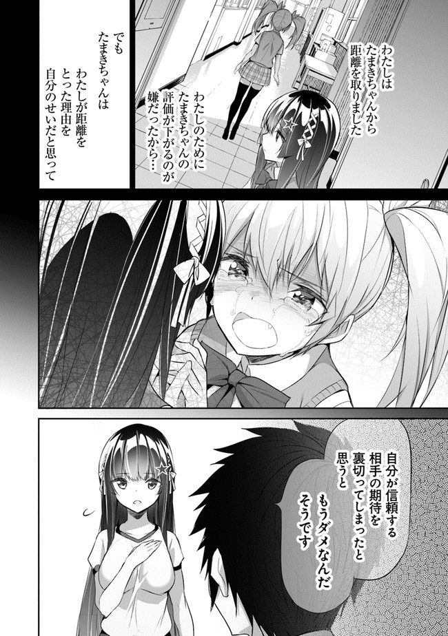 ぼくは異世界で付与魔法と召喚魔法を天秤にかける 第11話 - Page 11