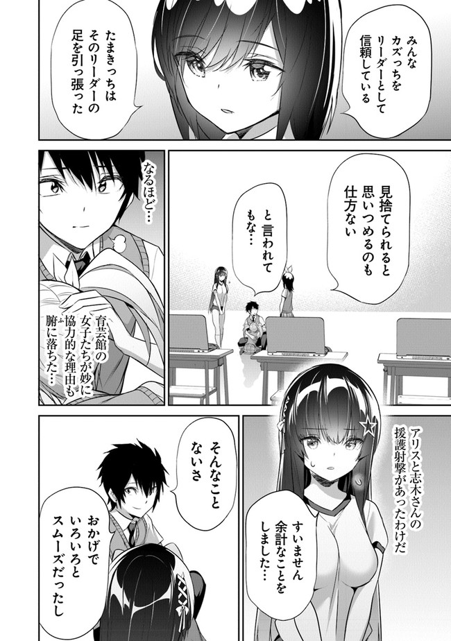 ぼくは異世界で付与魔法と召喚魔法を天秤にかける 第11話 - Page 13