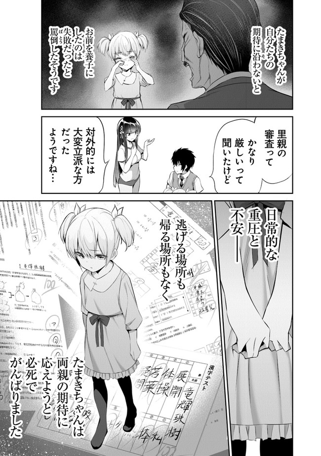 ぼくは異世界で付与魔法と召喚魔法を天秤にかける 第11話 - Page 4