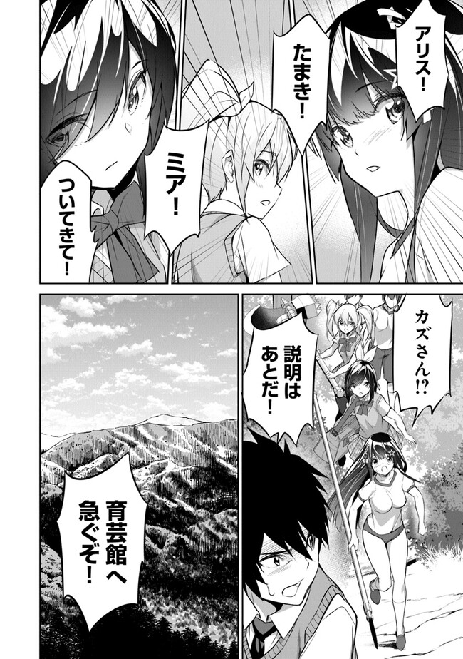 ぼくは異世界で付与魔法と召喚魔法を天秤にかける 第14話 - Page 2