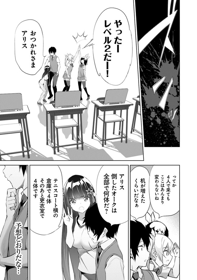 ぼくは異世界で付与魔法と召喚魔法を天秤にかける 第10話 - Page 4