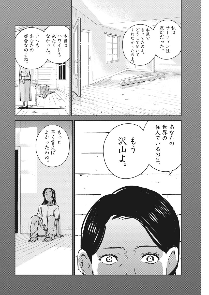 結婚するって、本当ですか 365 Days To The Wedding 第57話 - Page 7