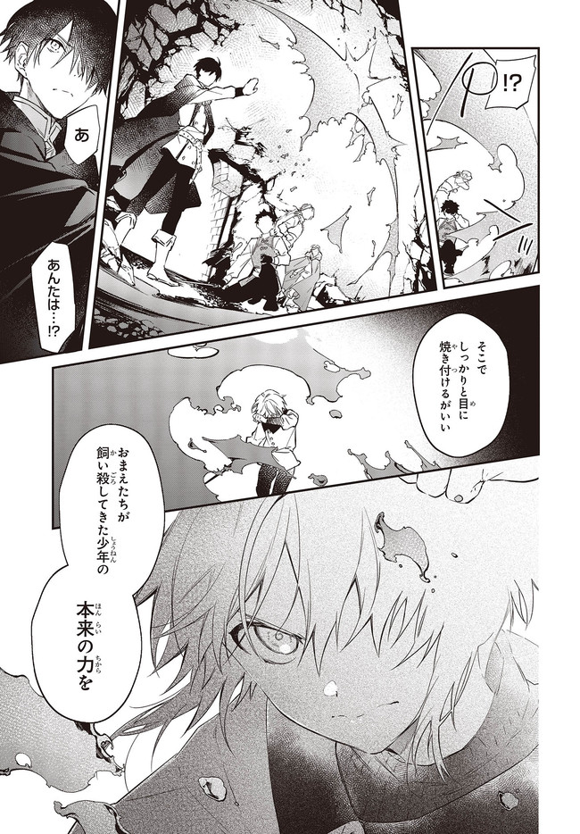 リアリスト魔王による聖域なき異世界改革 第26.1話 - Page 5