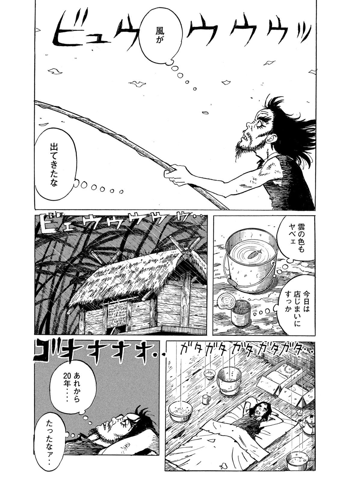 デビルマン外伝 -人間戦記- 第6話 - Page 25