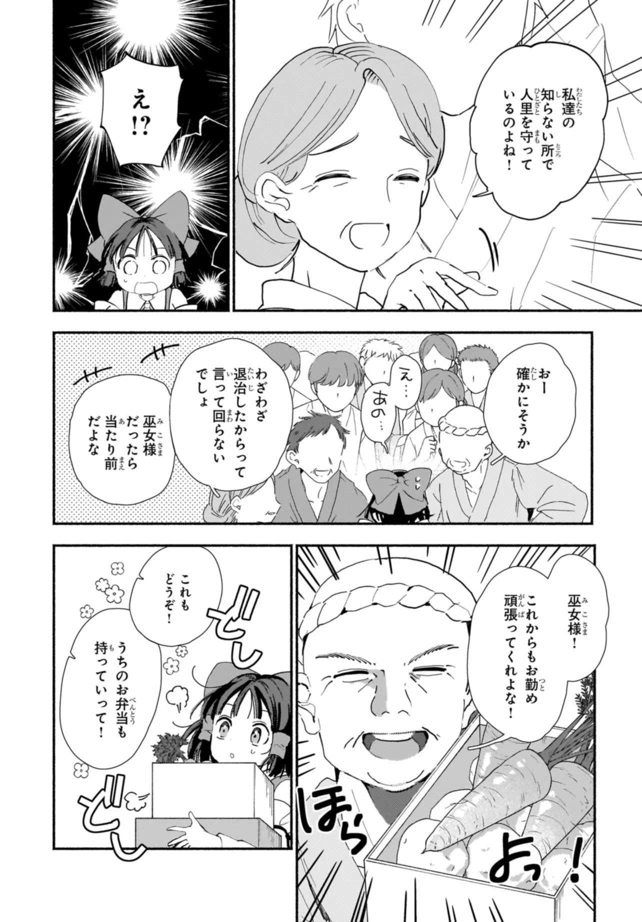 Spell (azuma Aya) 第1話 - Page 10