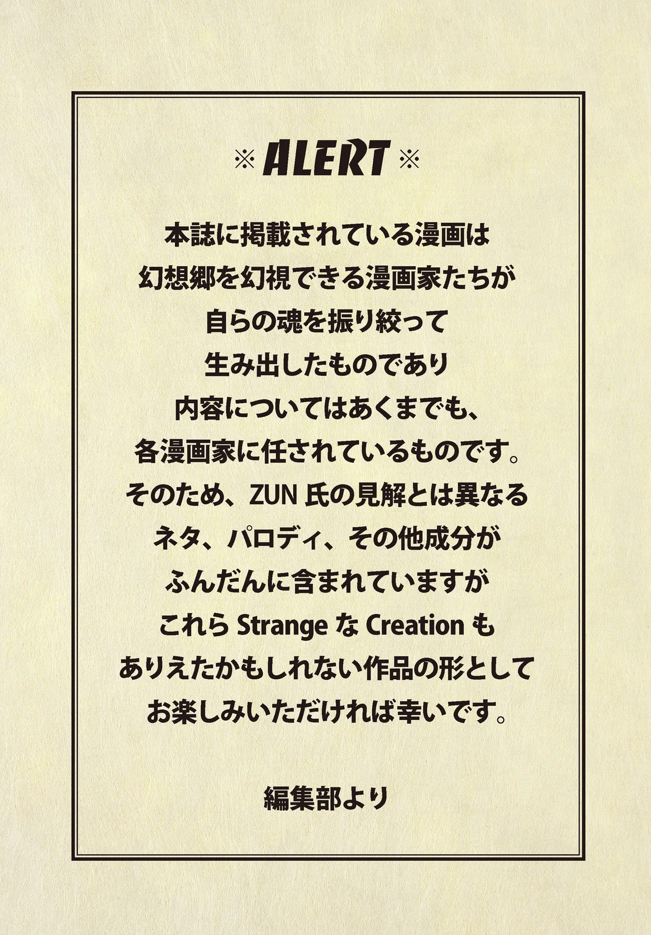 Spell (azuma Aya) 第4話 - Page 1