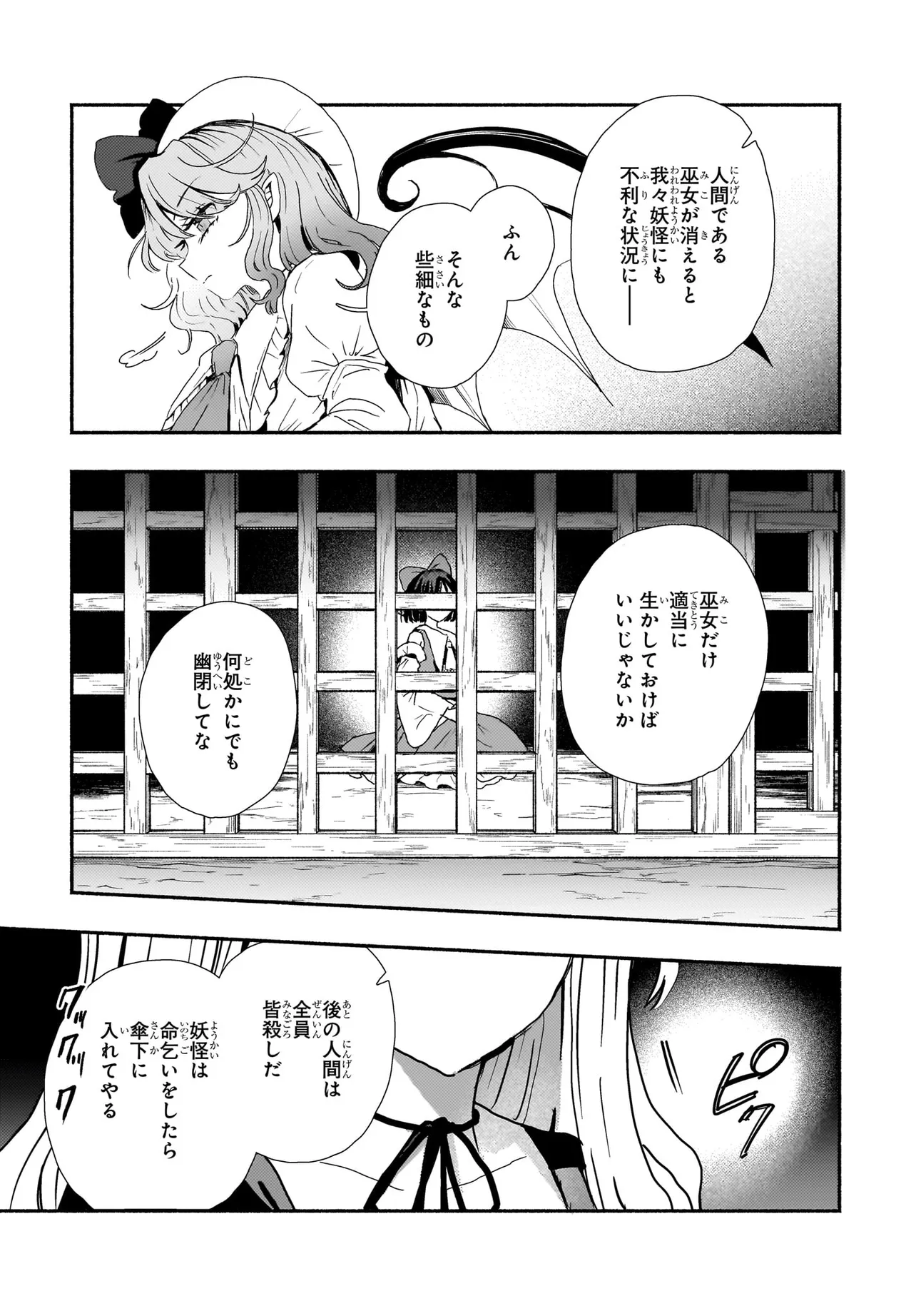 Spell (azuma Aya) 第5話 - Page 16