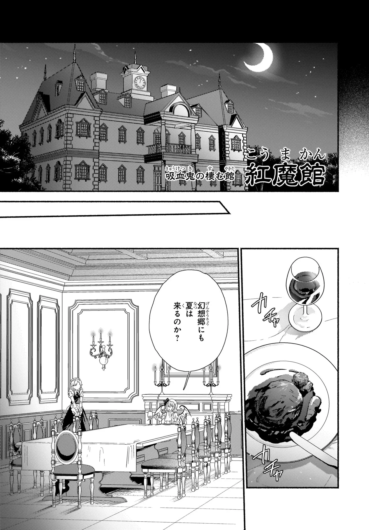 Spell (azuma Aya) 第5話 - Page 4