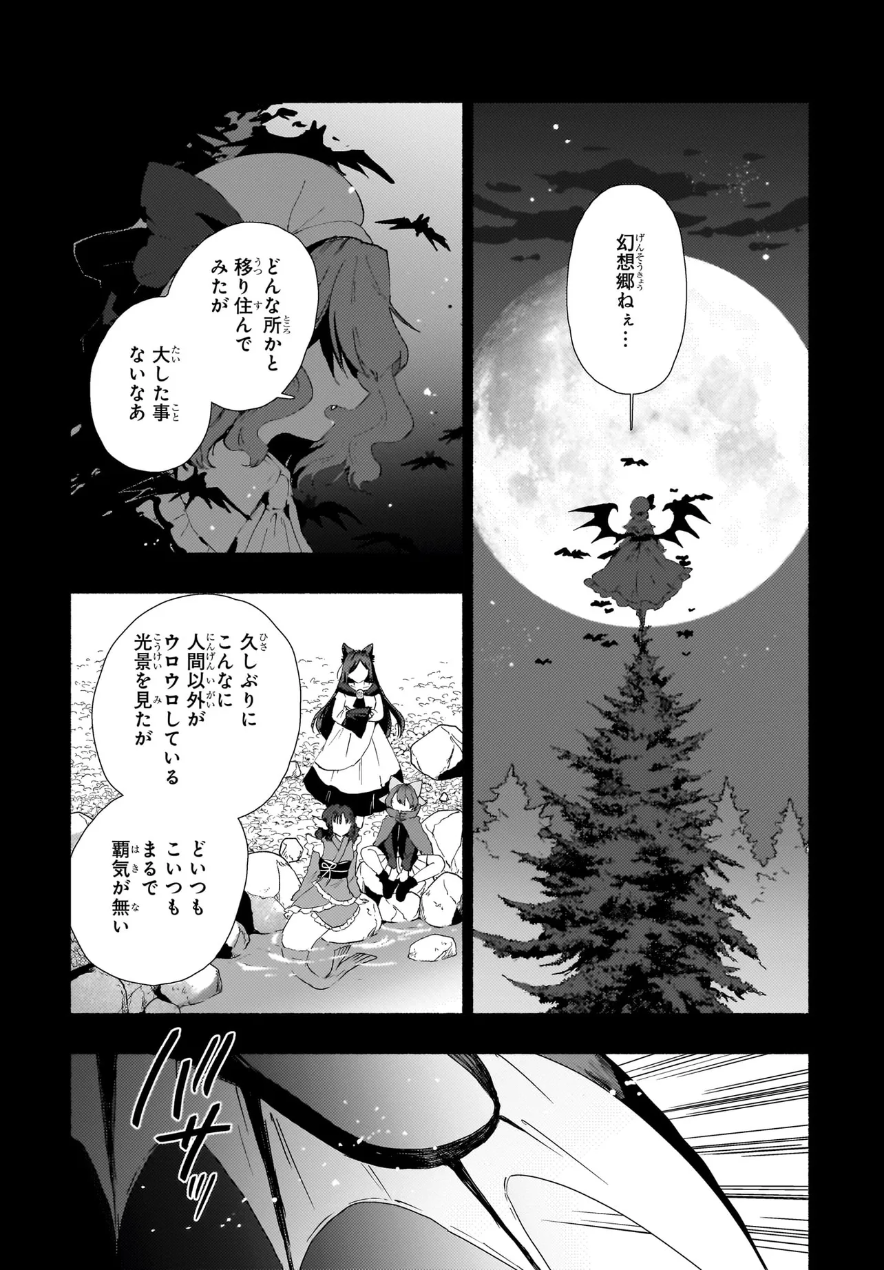 Spell (azuma Aya) 第3話 - Page 26