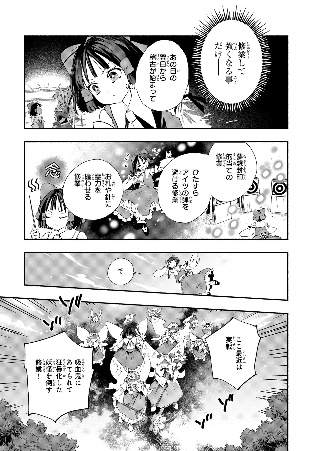 Spell (azuma Aya) 第3話 - Page 6