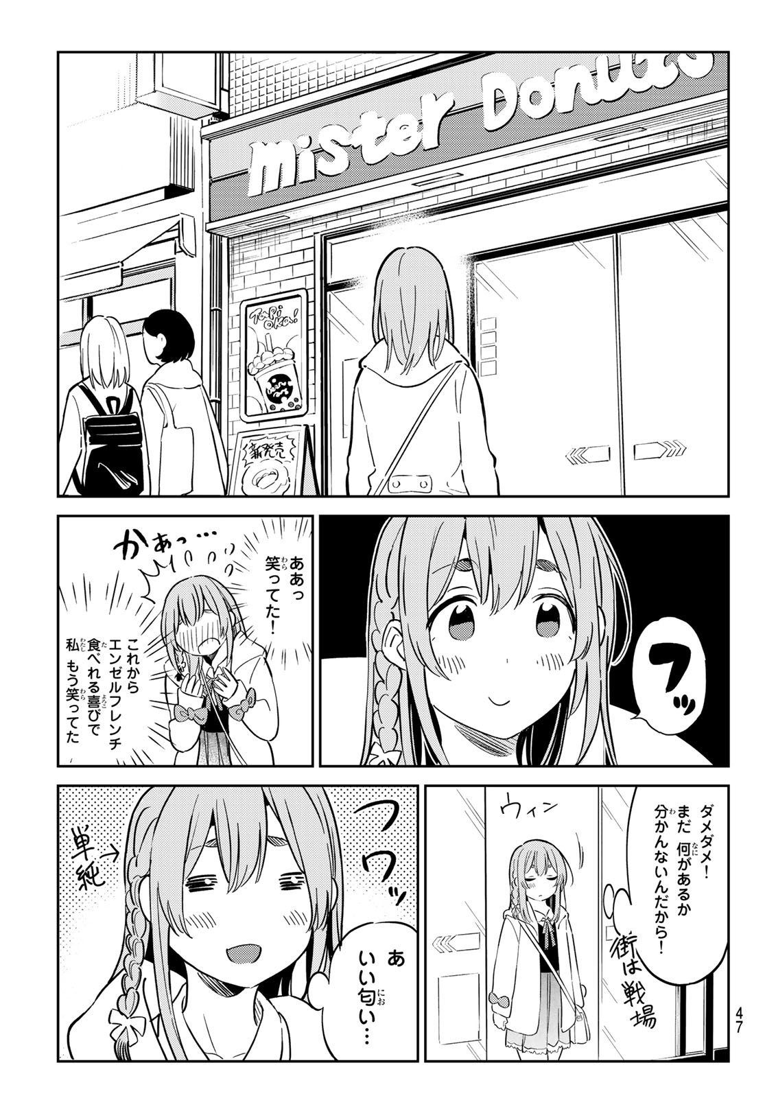 彼女、お借りします 第152.5話 - Page 7