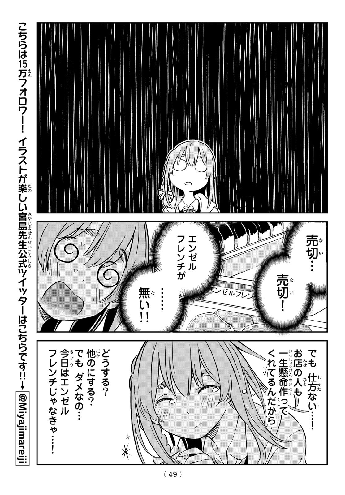 彼女、お借りします 第152.5話 - Page 9