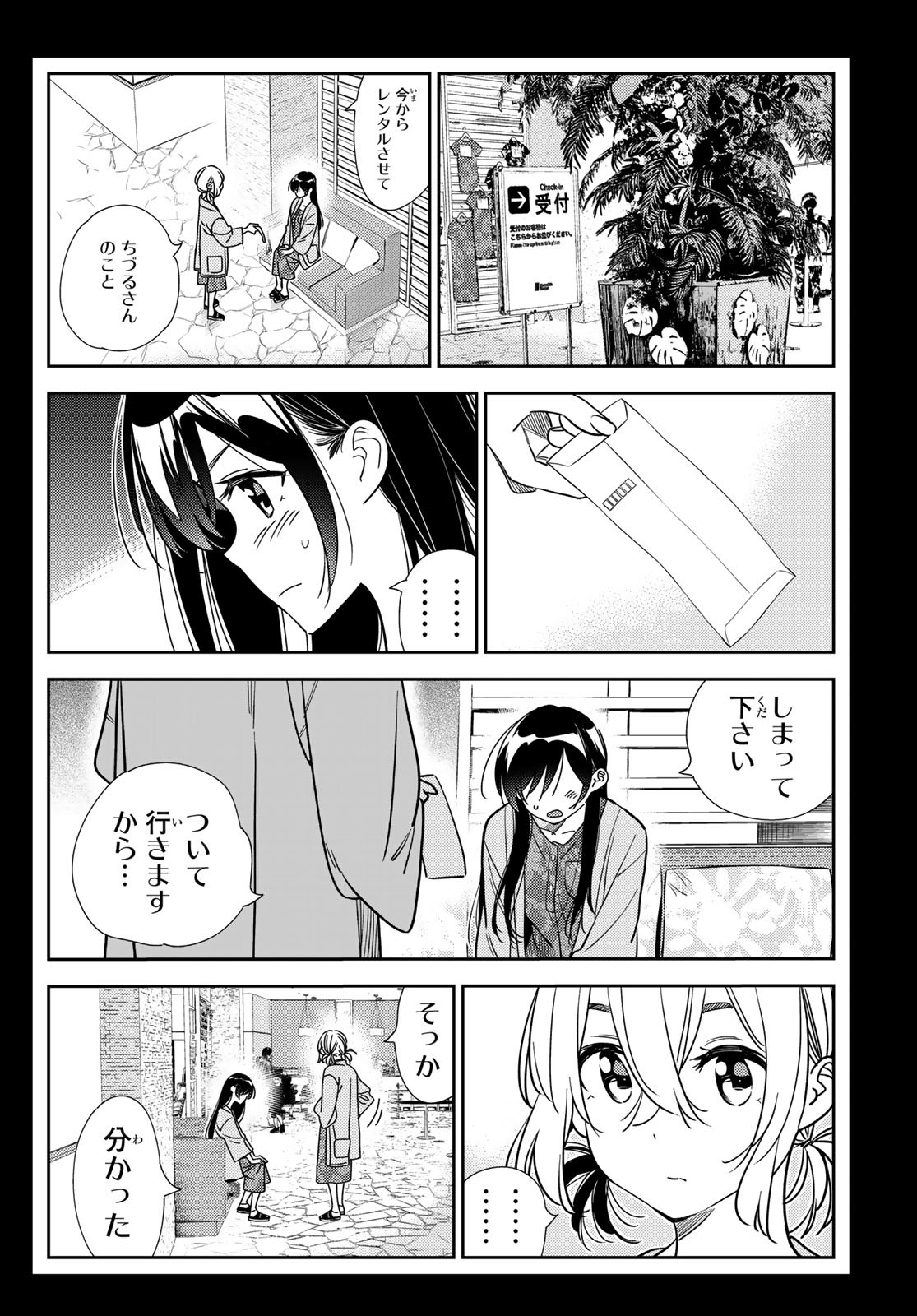 彼女、お借りします 第216話 - Page 4