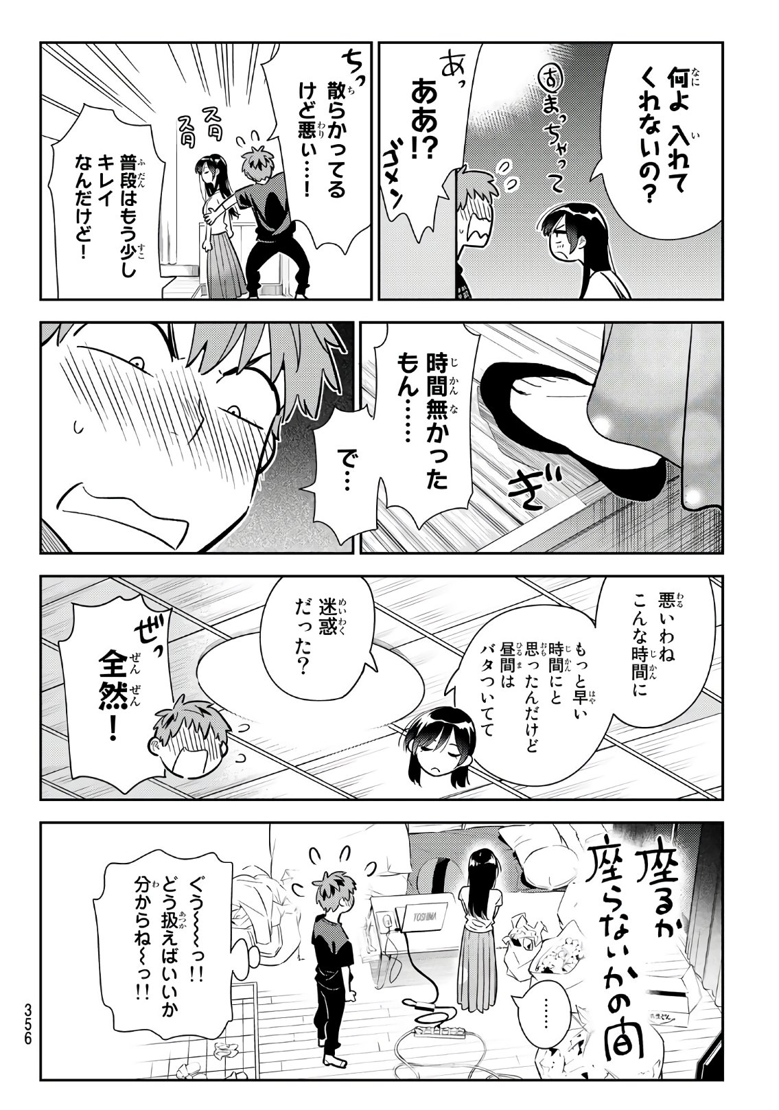 彼女、お借りします 第107話 - Page 10