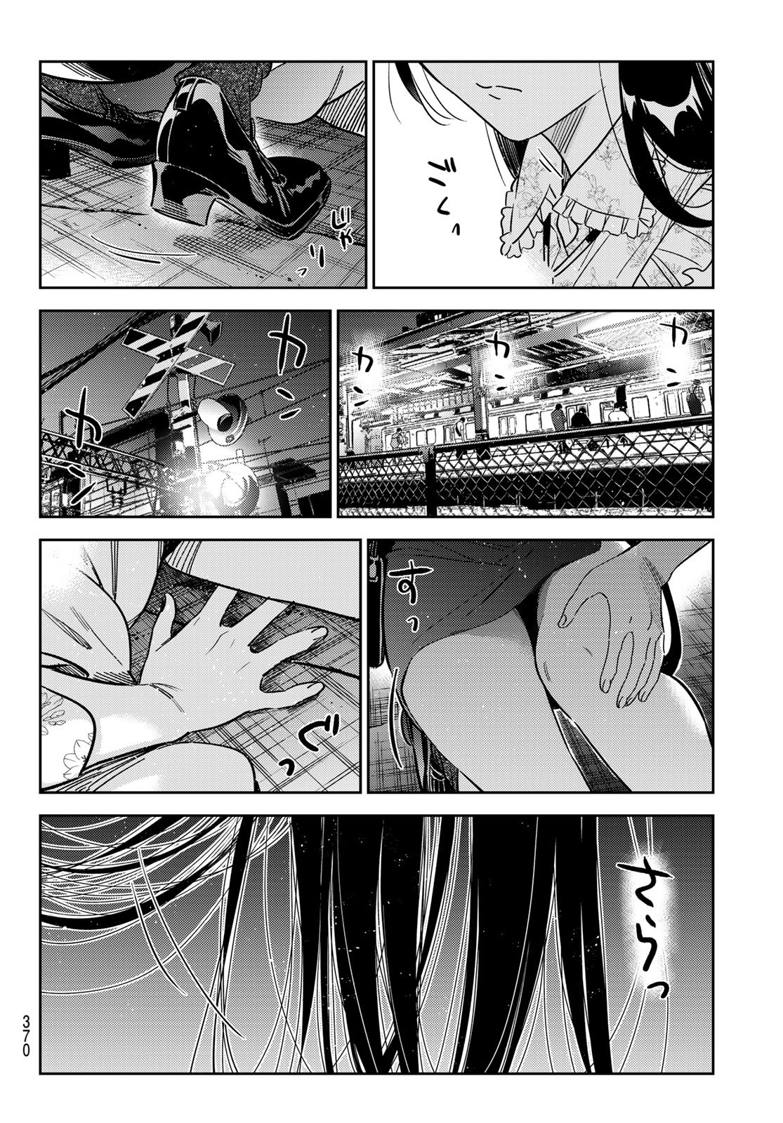 彼女、お借りします 第253話 - Page 18