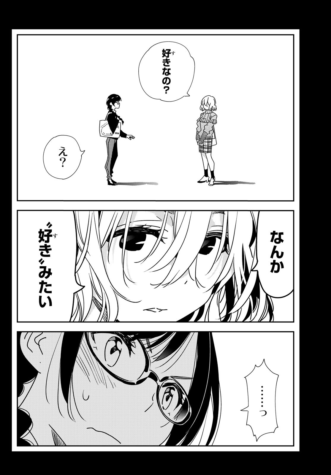 彼女、お借りします 第195話 - Page 16