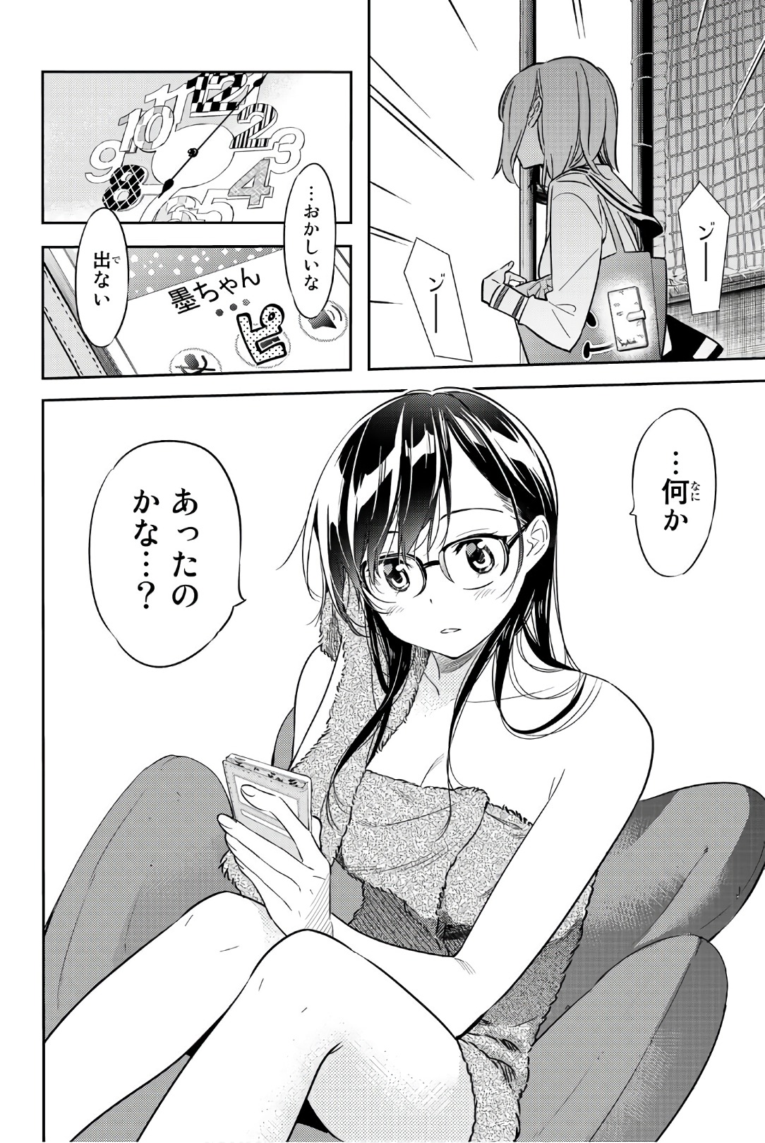 彼女、お借りします 第43話 - Page 20