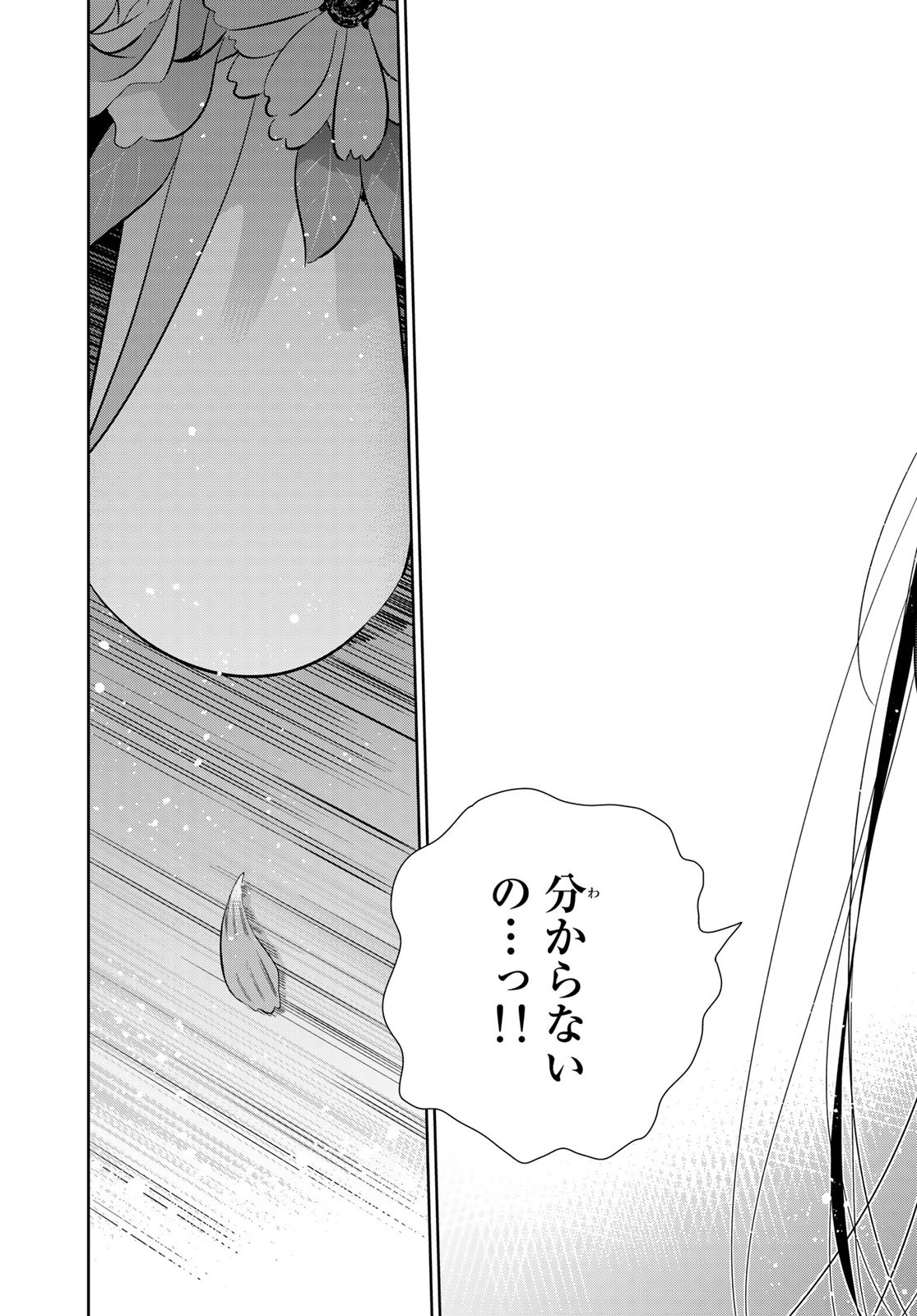 彼女、お借りします 第150話 - Page 19