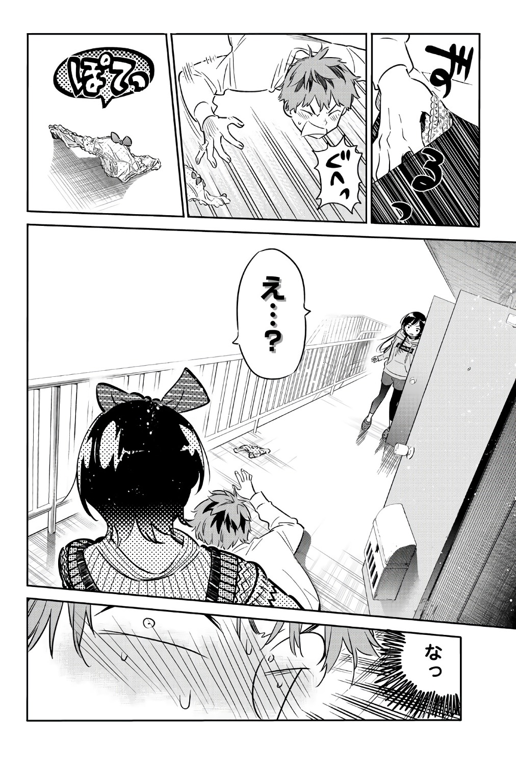 彼女、お借りします 第40話 - Page 18