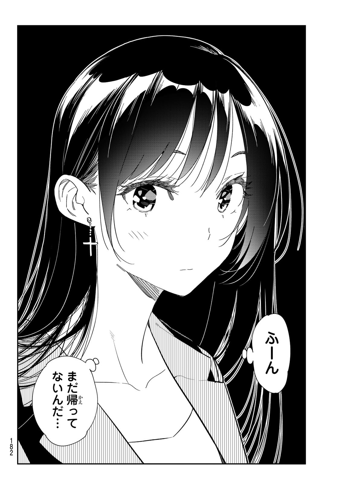 彼女、お借りします 第272話 - Page 16