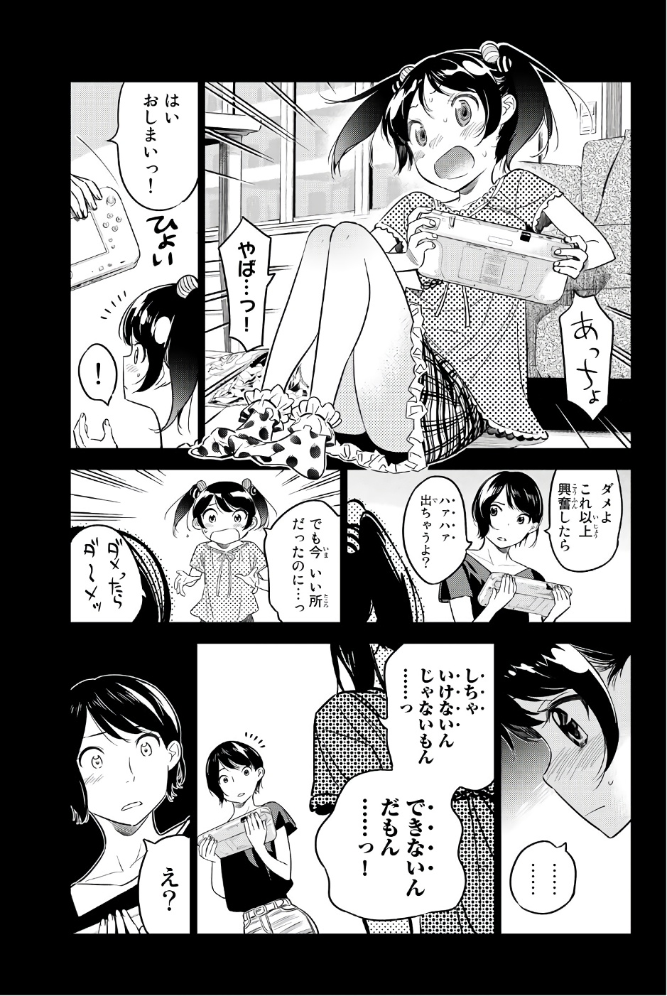 彼女、お借りします 第28話 - Page 5